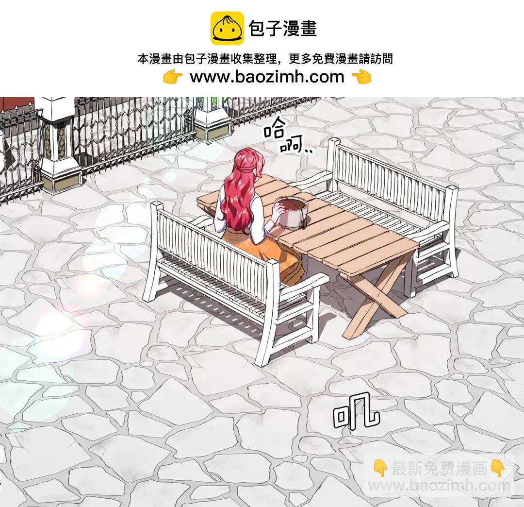 《哥哥们只会心疼我》第65话 失踪的真相 第2页