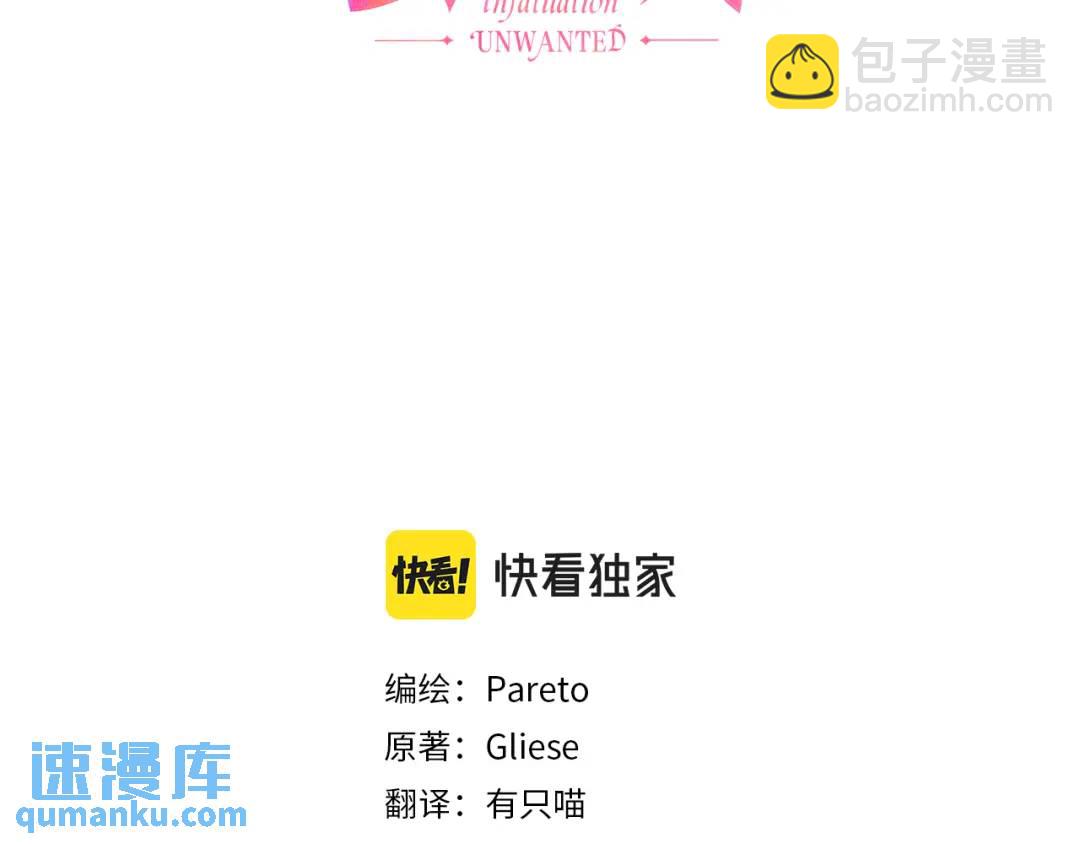《哥哥们只会心疼我》第65话 失踪的真相 第32页