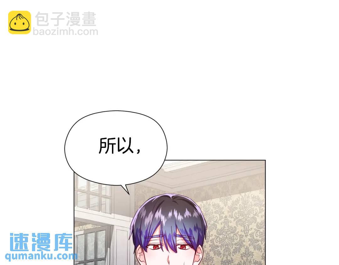 《哥哥们只会心疼我》第65话 失踪的真相 第34页