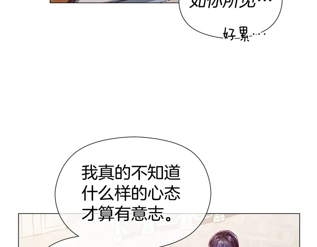 《哥哥们只会心疼我》第65话 失踪的真相 第37页