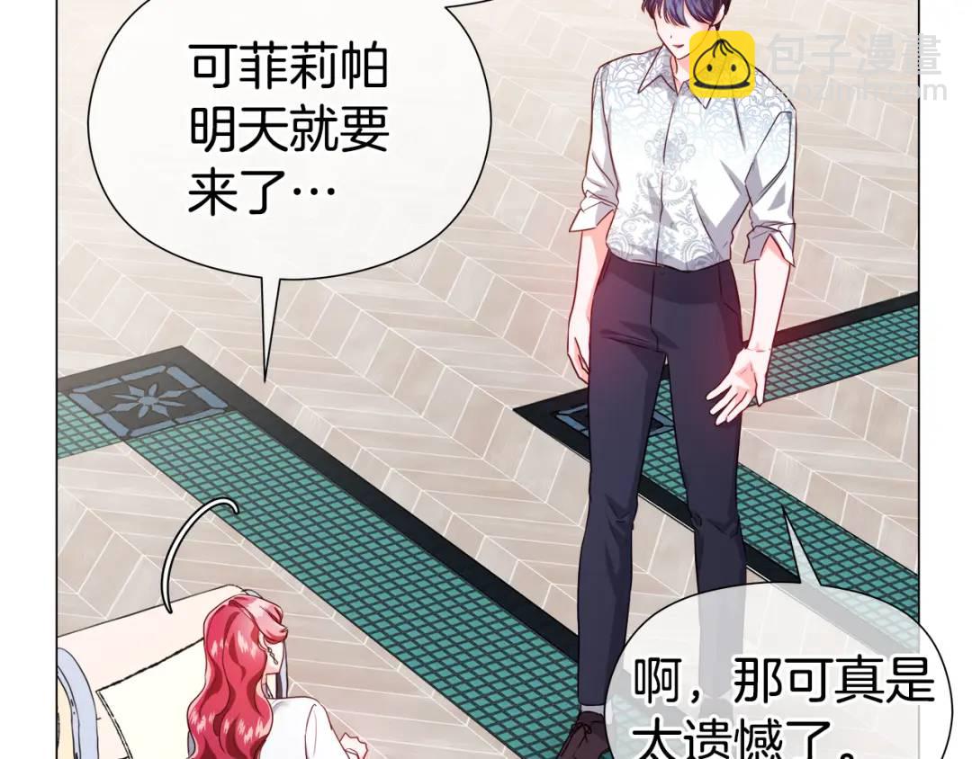 《哥哥们只会心疼我》第65话 失踪的真相 第38页