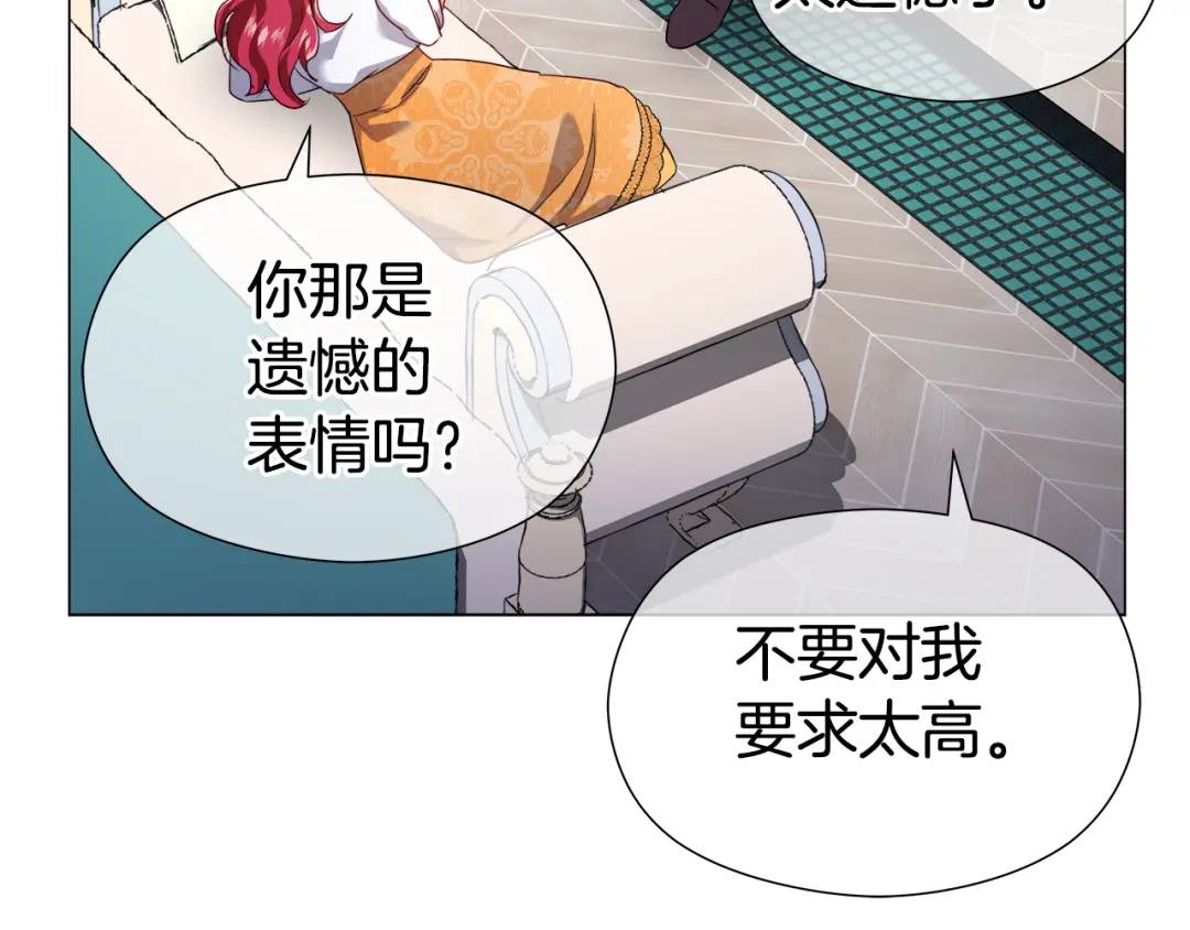 《哥哥们只会心疼我》第65话 失踪的真相 第39页