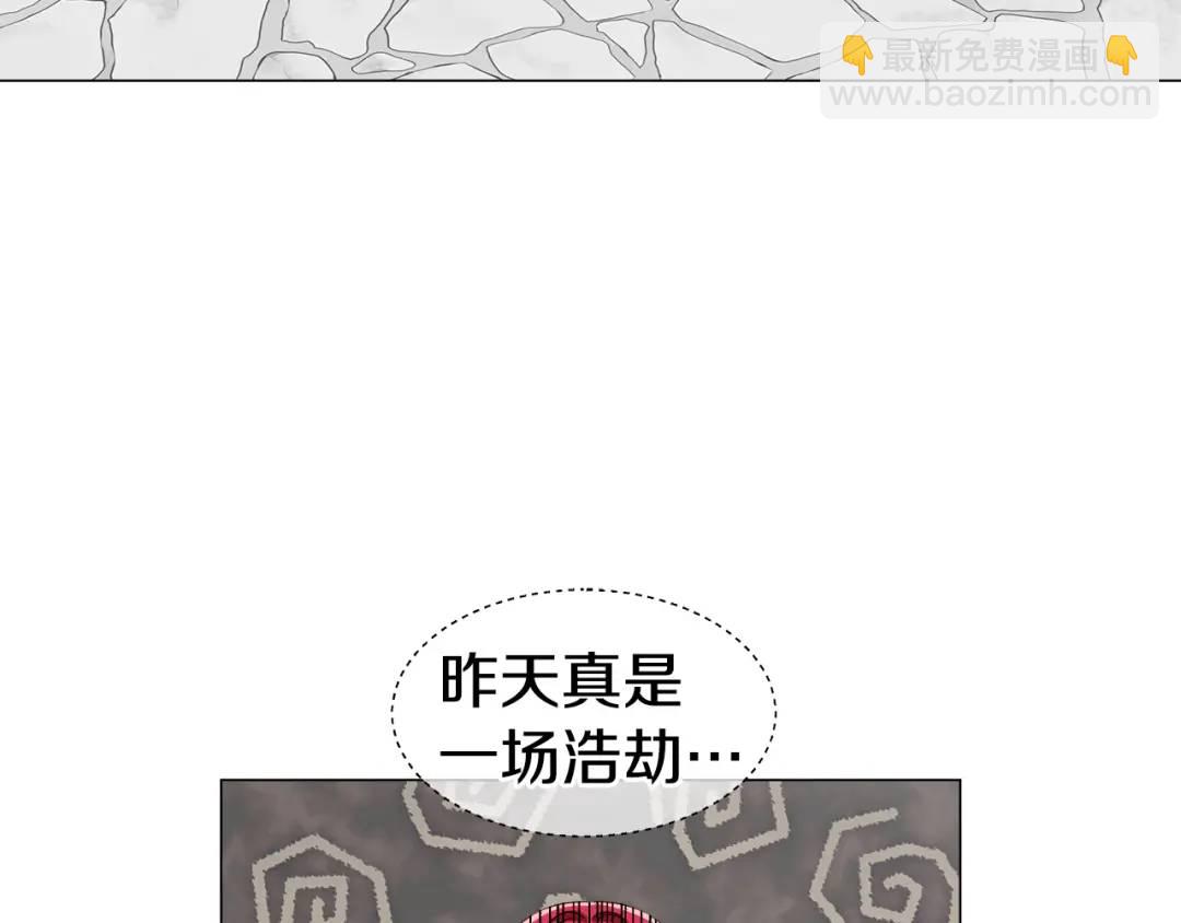 《哥哥们只会心疼我》第65话 失踪的真相 第3页