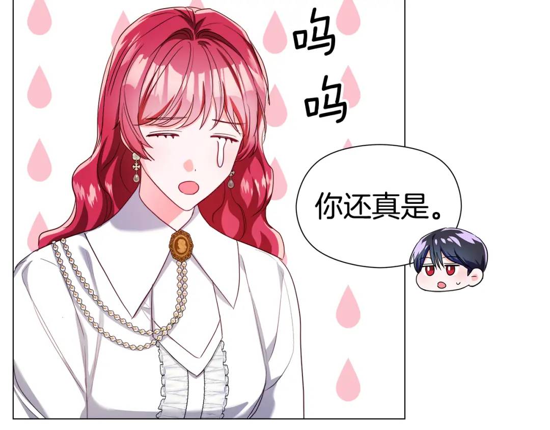 《哥哥们只会心疼我》第65话 失踪的真相 第43页
