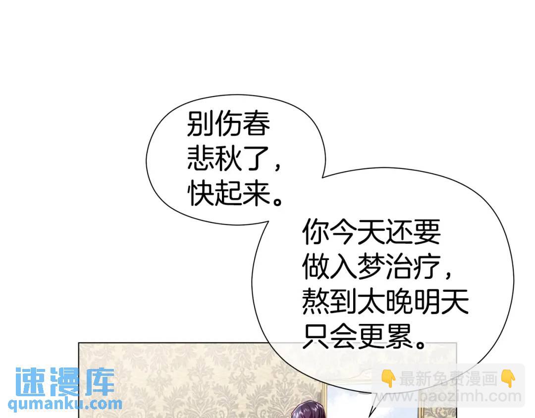 《哥哥们只会心疼我》第65话 失踪的真相 第44页