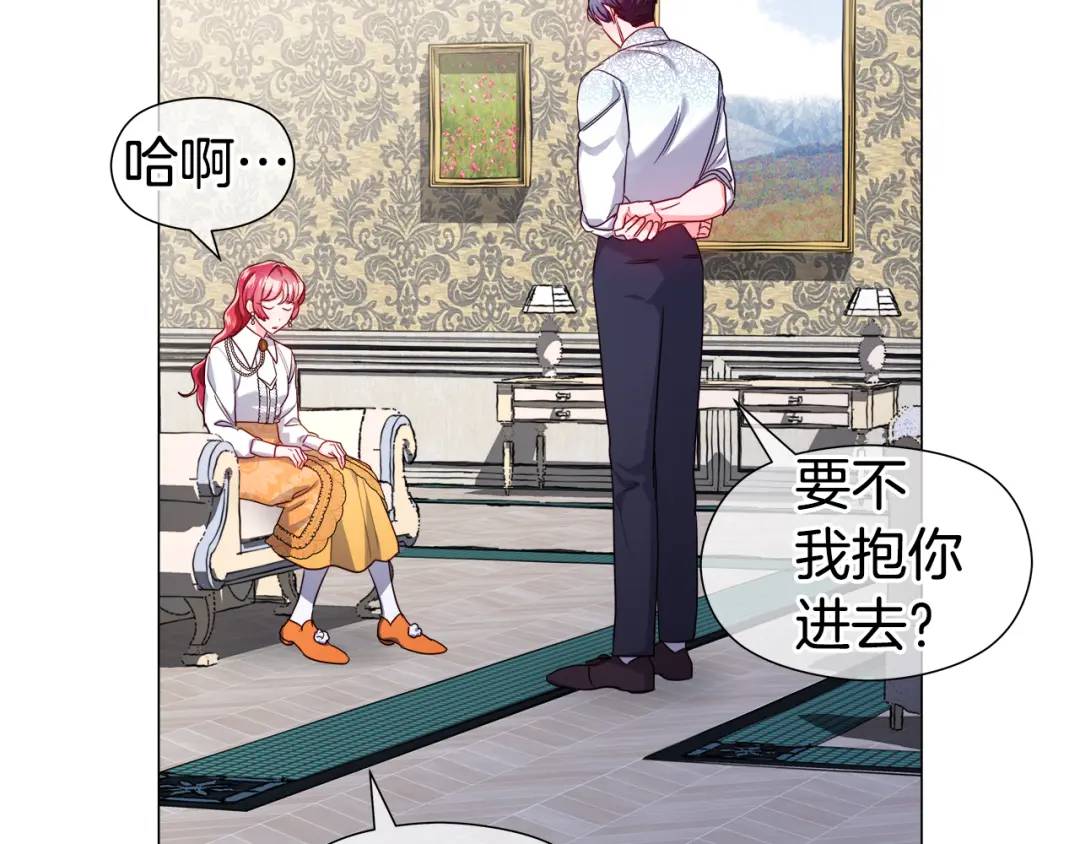 《哥哥们只会心疼我》第65话 失踪的真相 第45页