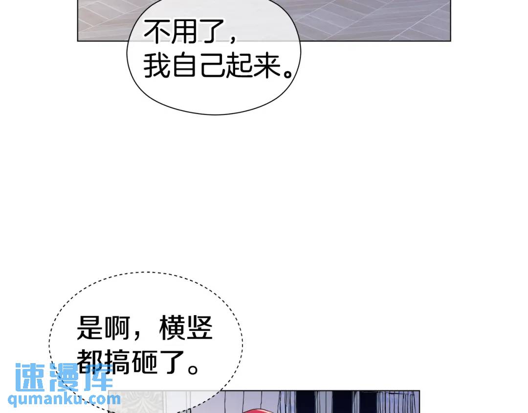 《哥哥们只会心疼我》第65话 失踪的真相 第46页