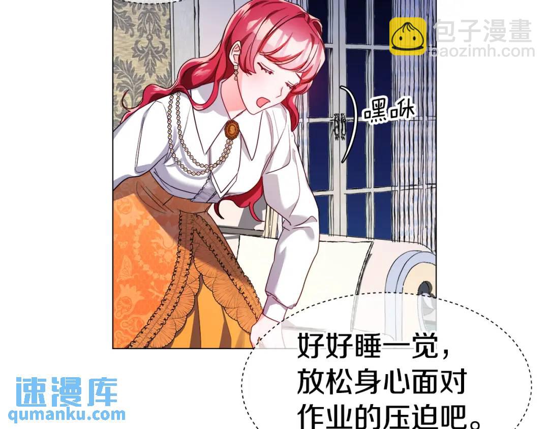 《哥哥们只会心疼我》第65话 失踪的真相 第47页