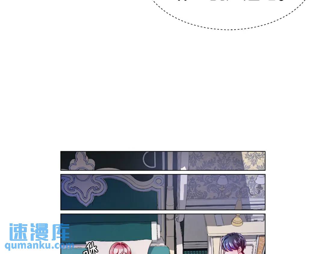 《哥哥们只会心疼我》第65话 失踪的真相 第48页