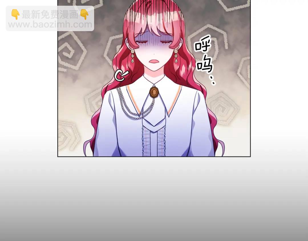 《哥哥们只会心疼我》第65话 失踪的真相 第4页