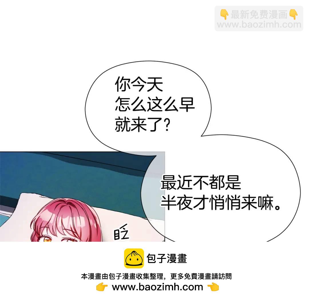 《哥哥们只会心疼我》第65话 失踪的真相 第50页