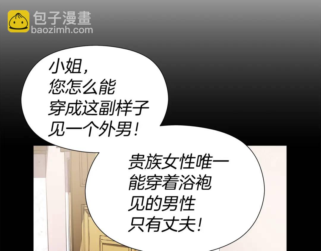 《哥哥们只会心疼我》第65话 失踪的真相 第5页