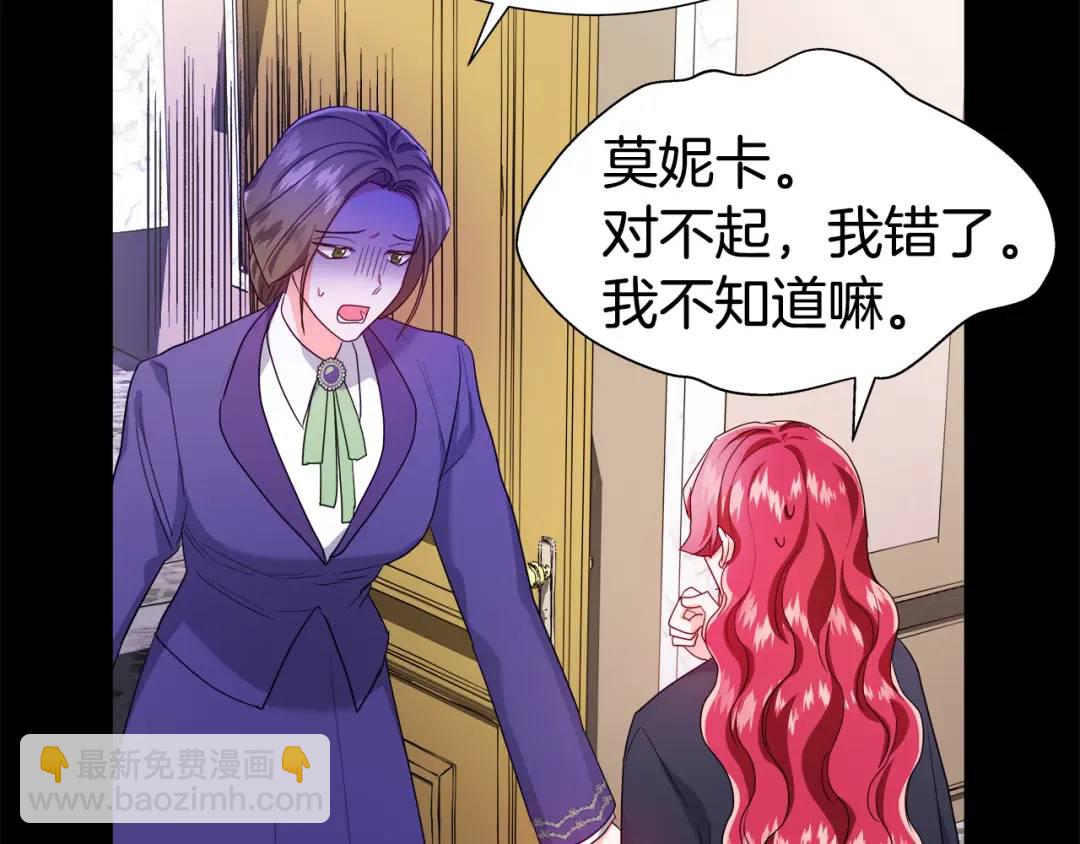 《哥哥们只会心疼我》第65话 失踪的真相 第6页