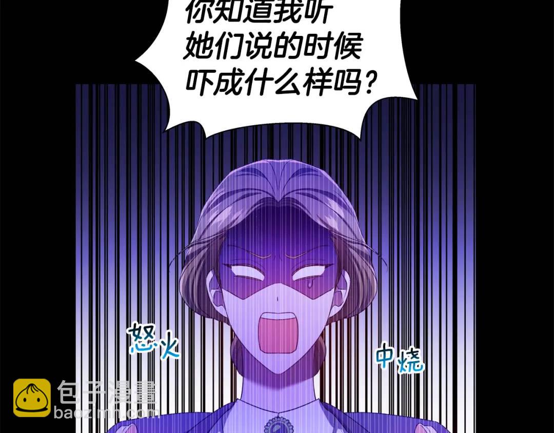 《哥哥们只会心疼我》第65话 失踪的真相 第8页