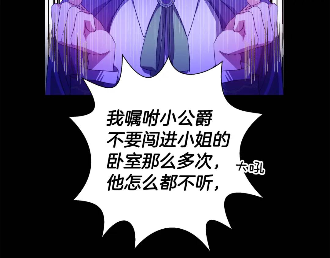 《哥哥们只会心疼我》第65话 失踪的真相 第9页