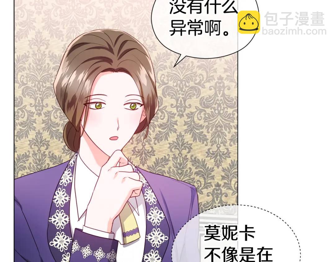 《哥哥们只会心疼我》第66话 生命之力 第11页