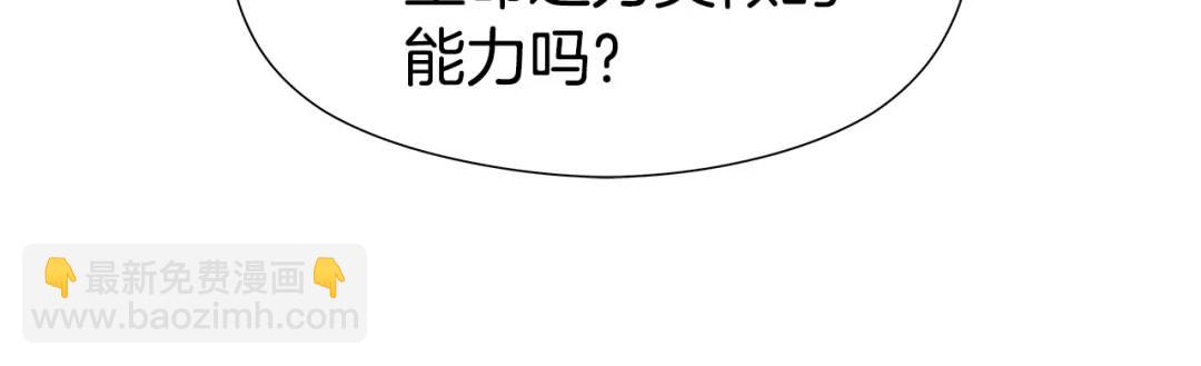 《哥哥们只会心疼我》第66话 生命之力 第14页