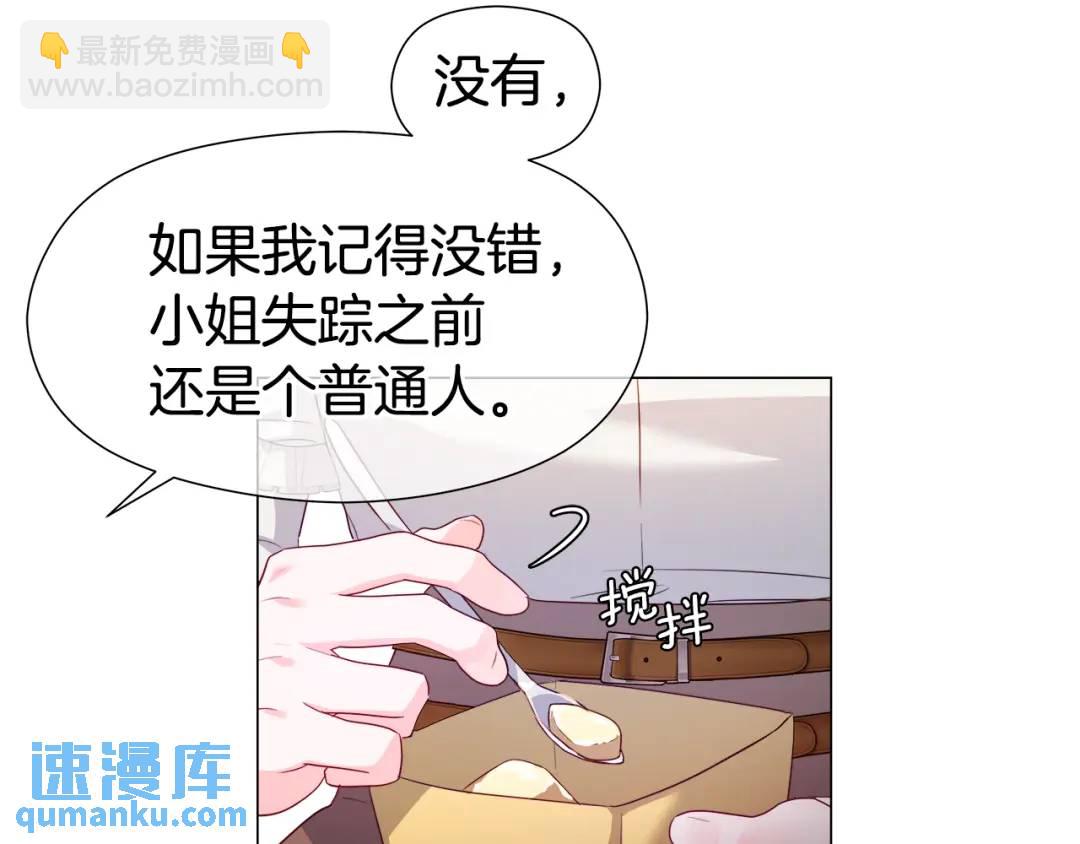 《哥哥们只会心疼我》第66话 生命之力 第15页