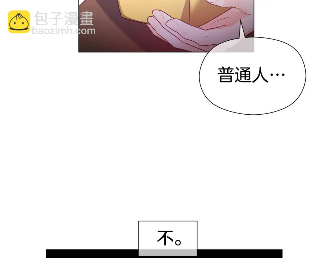 《哥哥们只会心疼我》第66话 生命之力 第16页