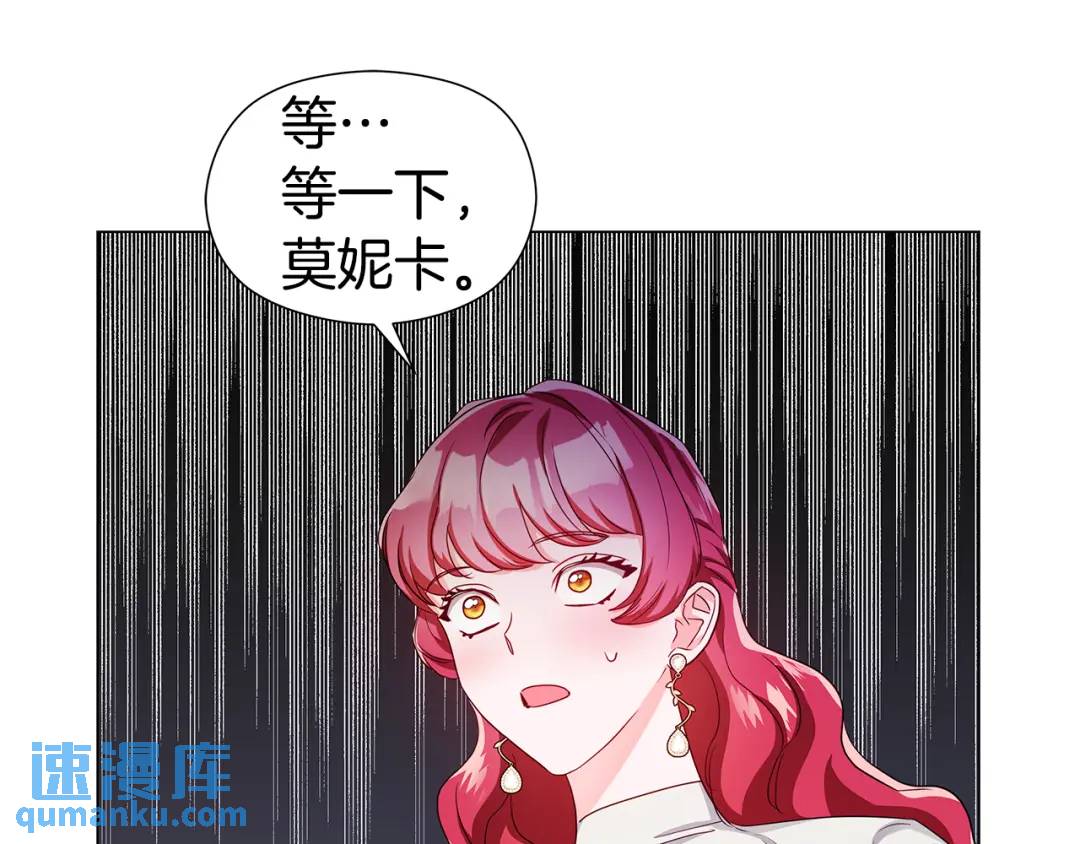 《哥哥们只会心疼我》第66话 生命之力 第1页
