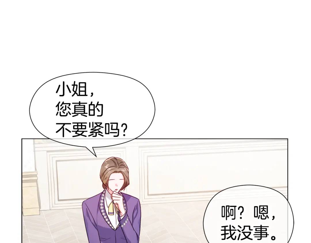 《哥哥们只会心疼我》第66话 生命之力 第20页