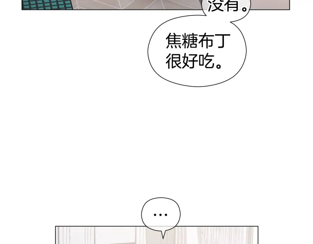 《哥哥们只会心疼我》第66话 生命之力 第22页