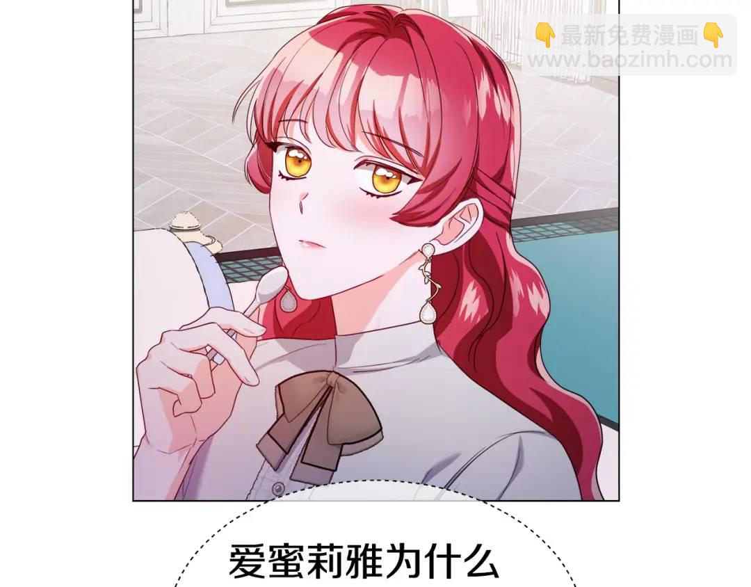 《哥哥们只会心疼我》第66话 生命之力 第23页