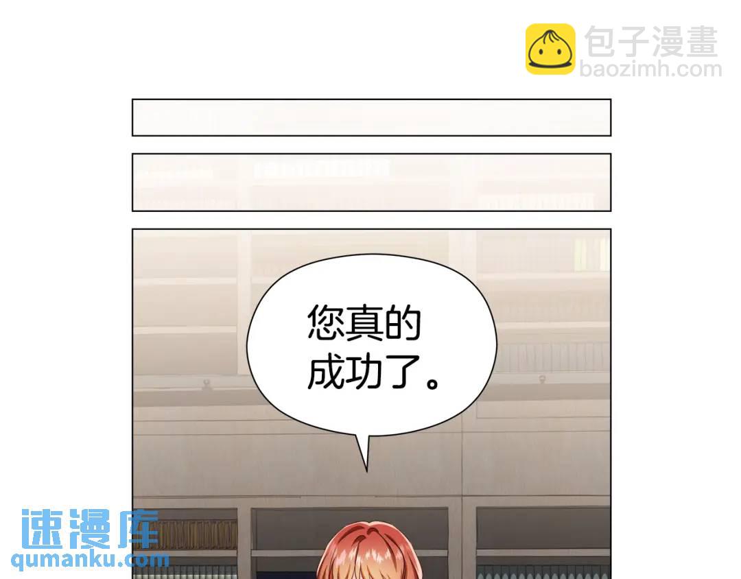 《哥哥们只会心疼我》第66话 生命之力 第25页