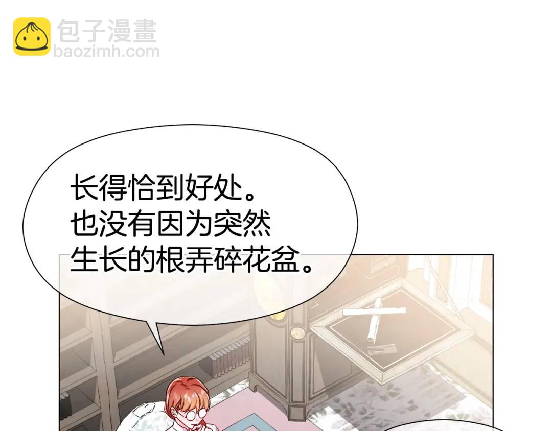 《哥哥们只会心疼我》第66话 生命之力 第27页