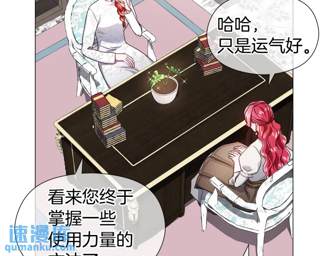 《哥哥们只会心疼我》第66话 生命之力 第28页