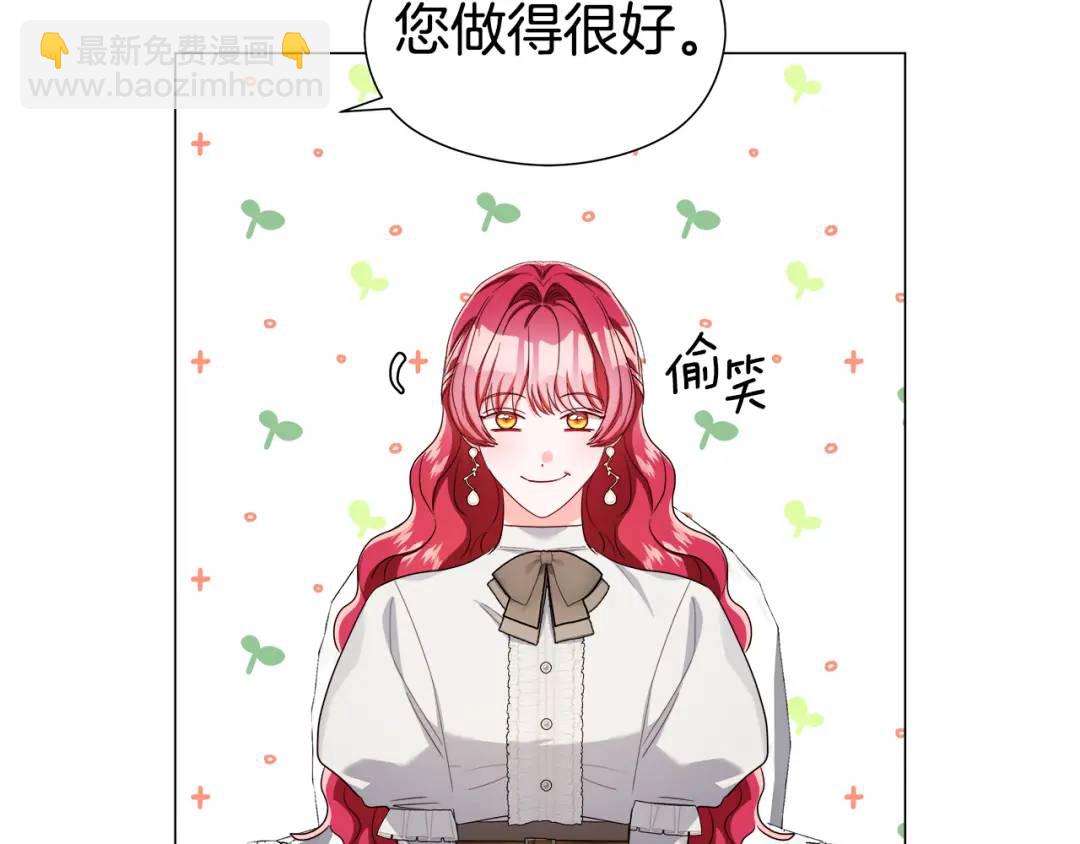 《哥哥们只会心疼我》第66话 生命之力 第30页