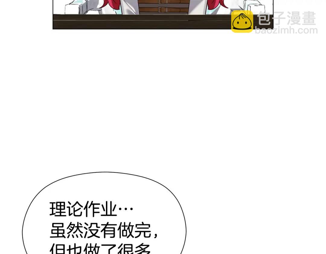 《哥哥们只会心疼我》第66话 生命之力 第31页