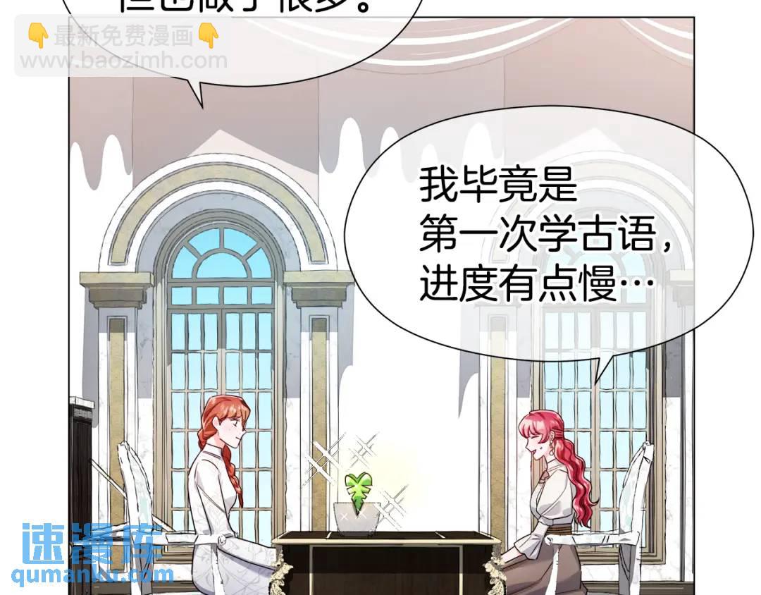 《哥哥们只会心疼我》第66话 生命之力 第32页