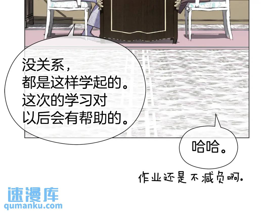 《哥哥们只会心疼我》第66话 生命之力 第33页