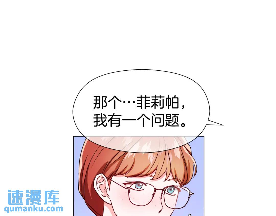 《哥哥们只会心疼我》第66话 生命之力 第34页