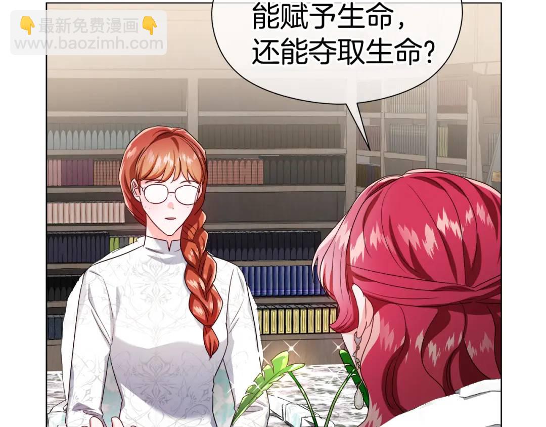 《哥哥们只会心疼我》第66话 生命之力 第36页