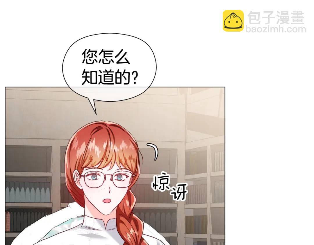 《哥哥们只会心疼我》第66话 生命之力 第39页