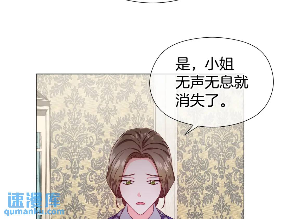 《哥哥们只会心疼我》第66话 生命之力 第3页