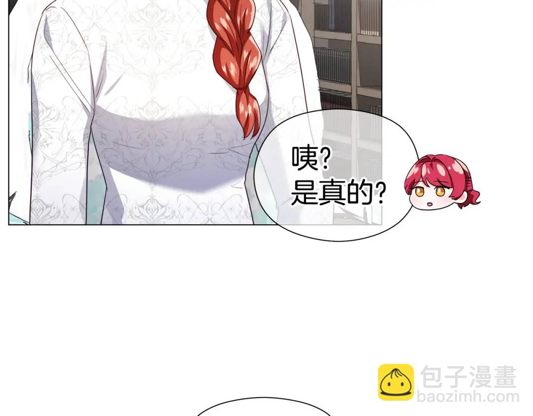 《哥哥们只会心疼我》第66话 生命之力 第40页