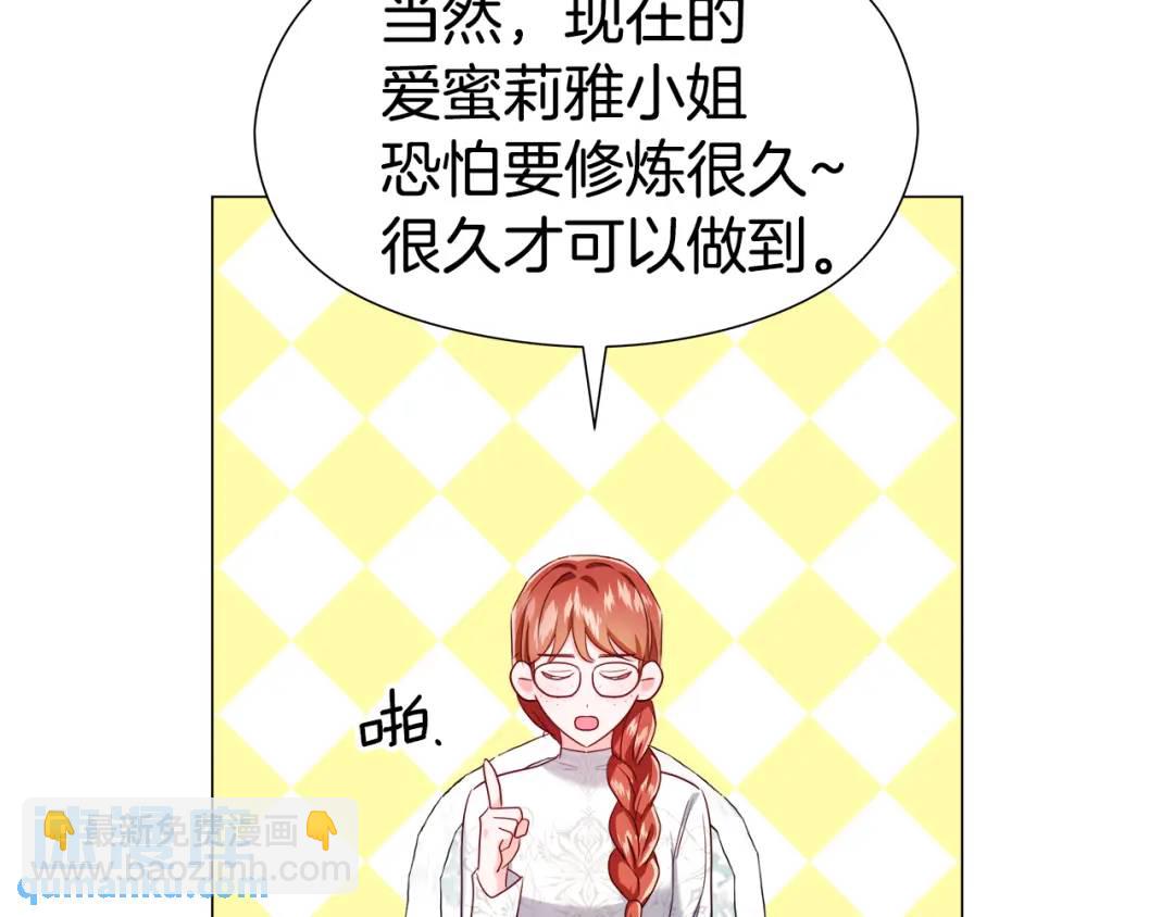 《哥哥们只会心疼我》第66话 生命之力 第45页