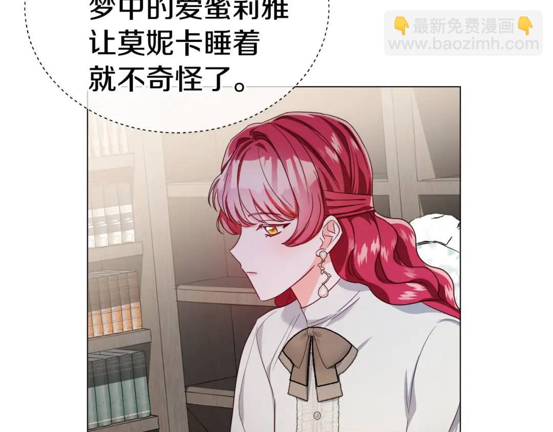 《哥哥们只会心疼我》第66话 生命之力 第47页