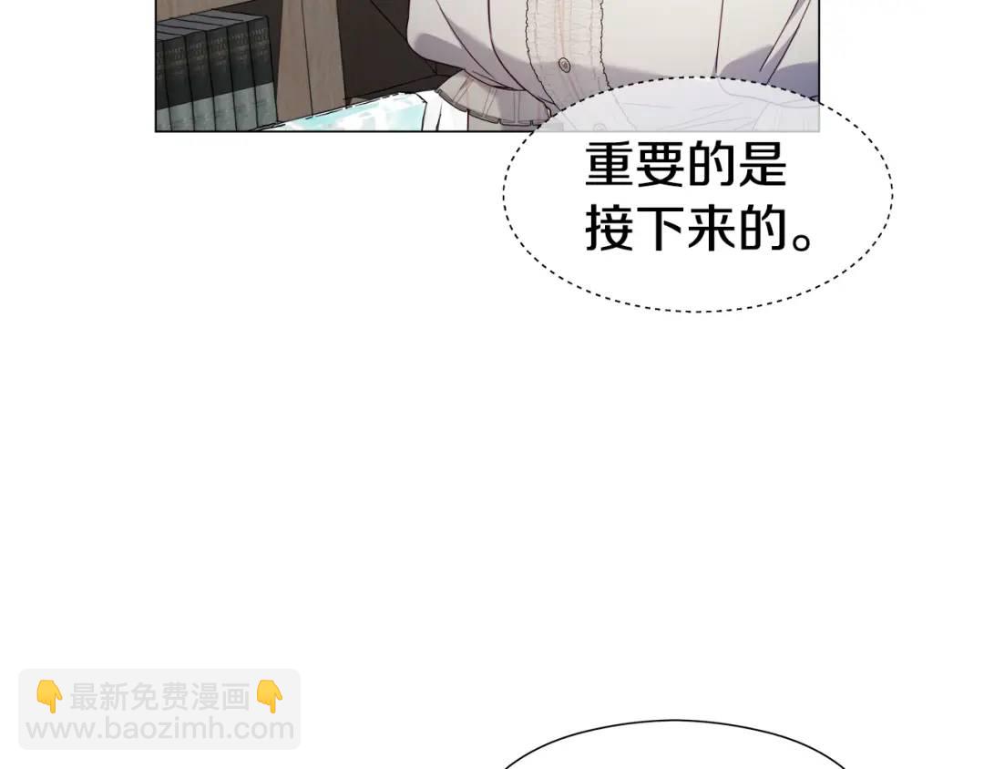《哥哥们只会心疼我》第66话 生命之力 第48页