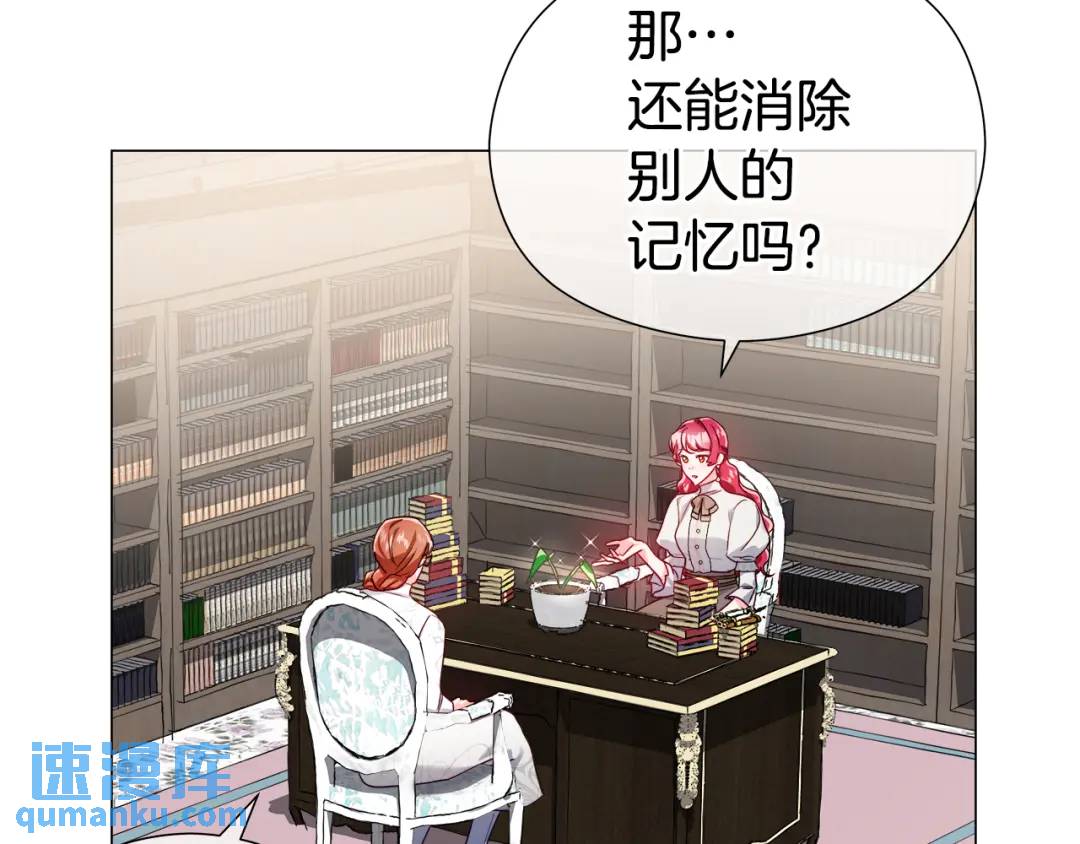 《哥哥们只会心疼我》第66话 生命之力 第49页