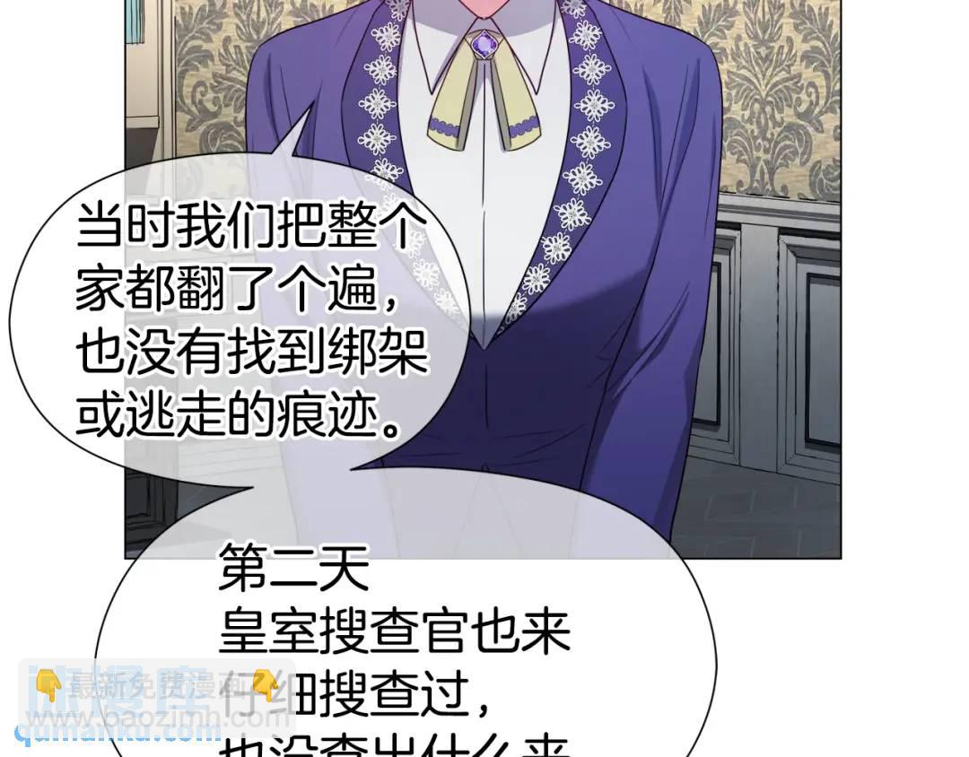 《哥哥们只会心疼我》第66话 生命之力 第4页