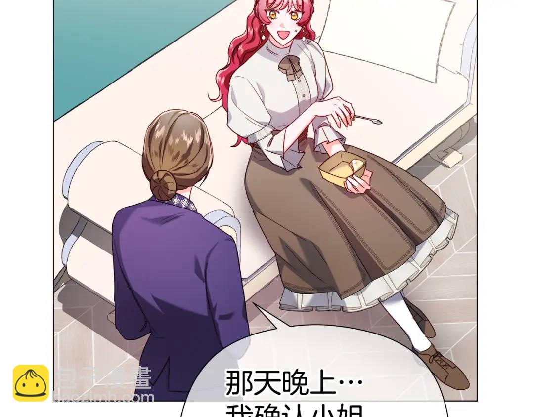 《哥哥们只会心疼我》第66话 生命之力 第8页