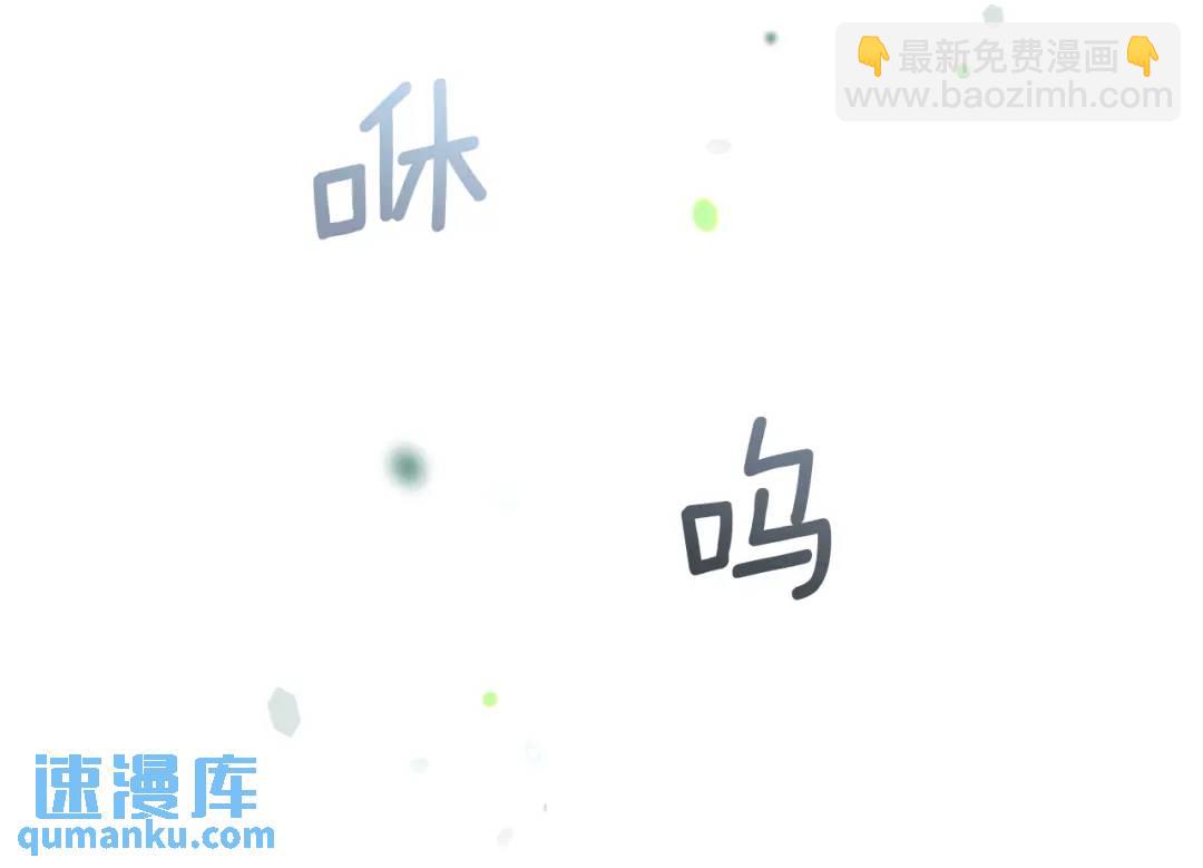 《哥哥们只会心疼我》第70话继位仪式 第12页