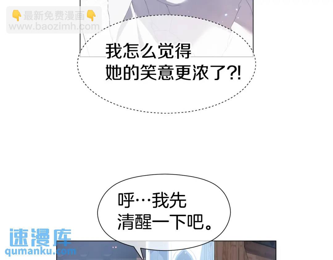 《哥哥们只会心疼我》第70话继位仪式 第19页