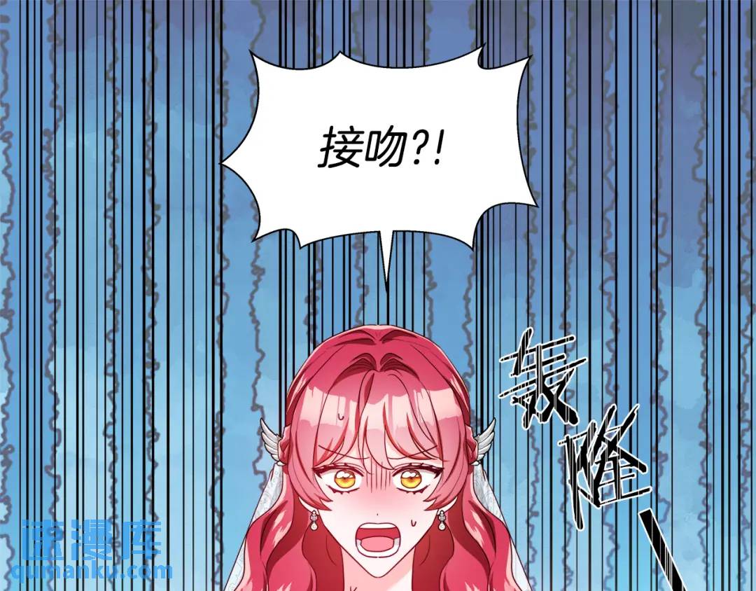《哥哥们只会心疼我》第70话继位仪式 第1页