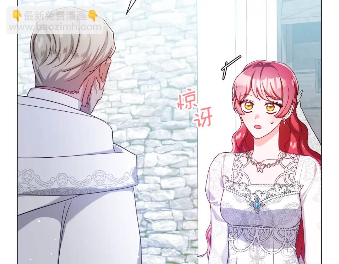 《哥哥们只会心疼我》第70话继位仪式 第23页