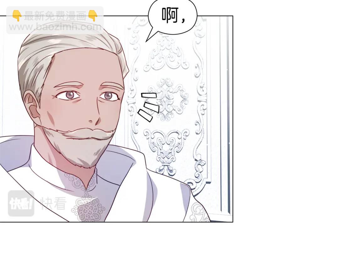 《哥哥们只会心疼我》第70话继位仪式 第27页
